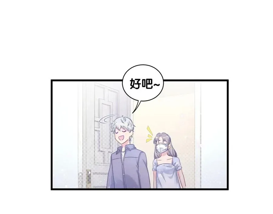 我的未婚夫候选人 第83话 谢谢，对不起。 第27页