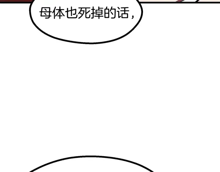 拔剑九亿次 第90话 扩大的缝隙 第276页