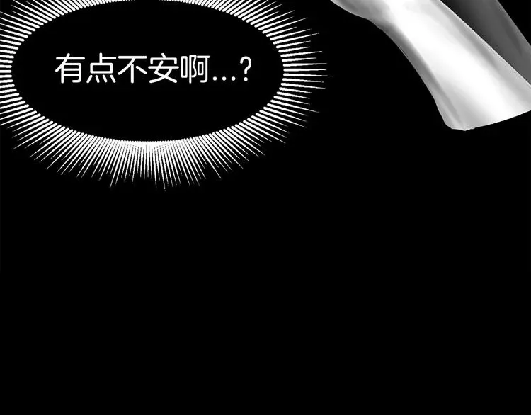 拔剑九亿次 第2话 致命的故障 第280页