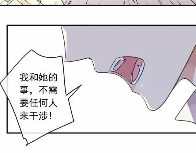 甜美的咬痕 第55话 我爱你 第28页