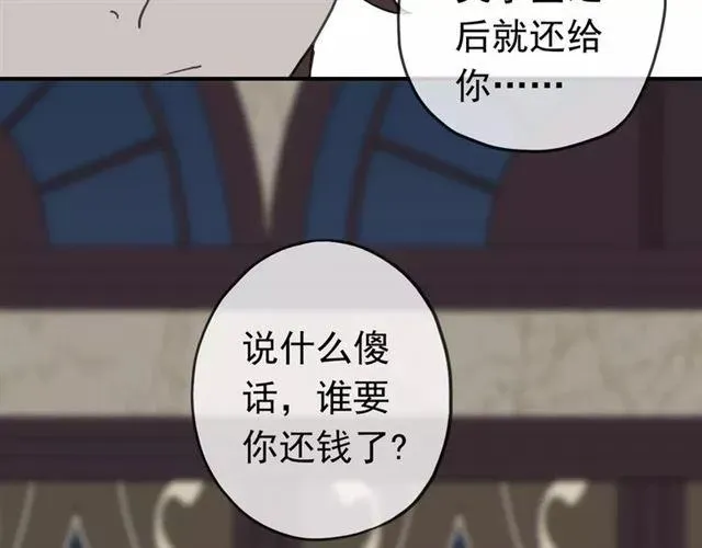 甜美的咬痕 第29话 新的危机？！ 第28页