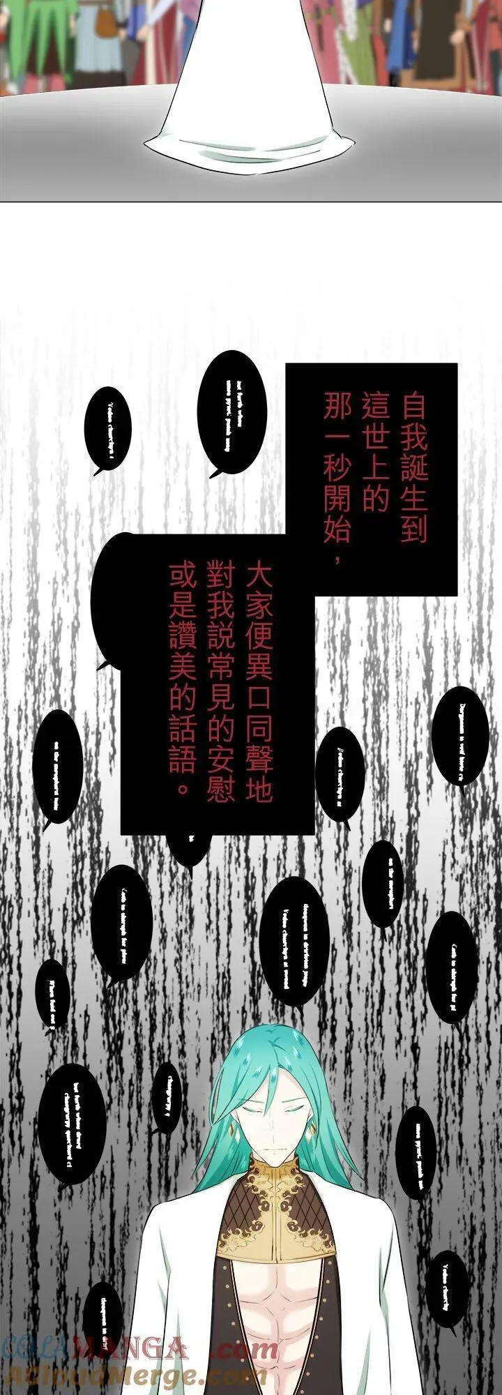 娜丽塔斯·一半的伯爵小姐 第135话：日常生活中的幸福(2) 第28页