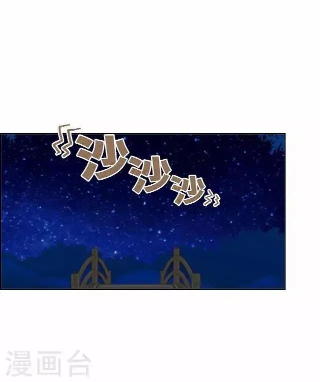 君与妾 第34话 吃醋 第28页