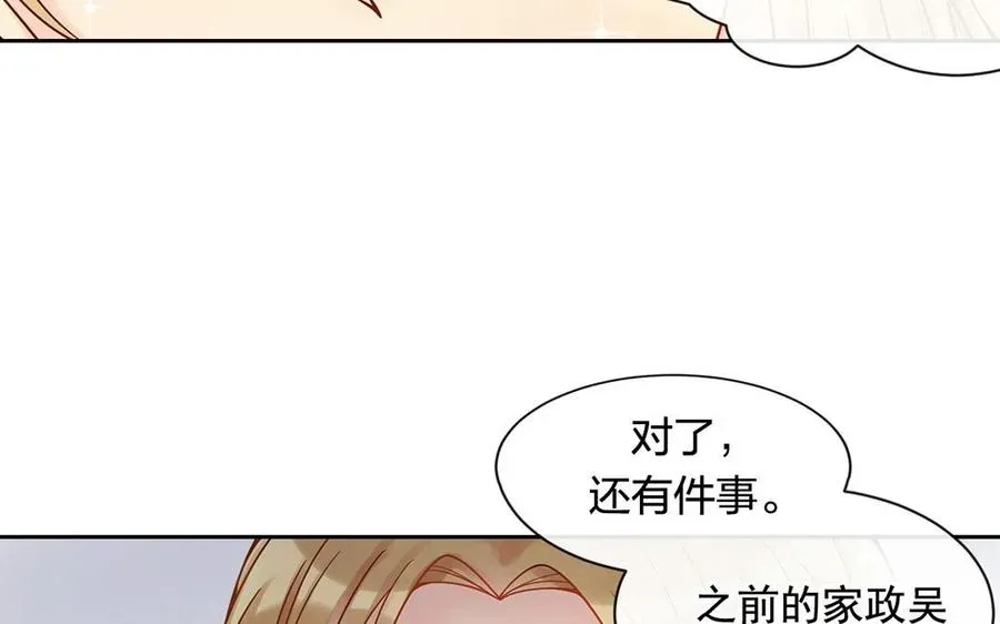 总裁想静静 第141话 新的工作 第28页