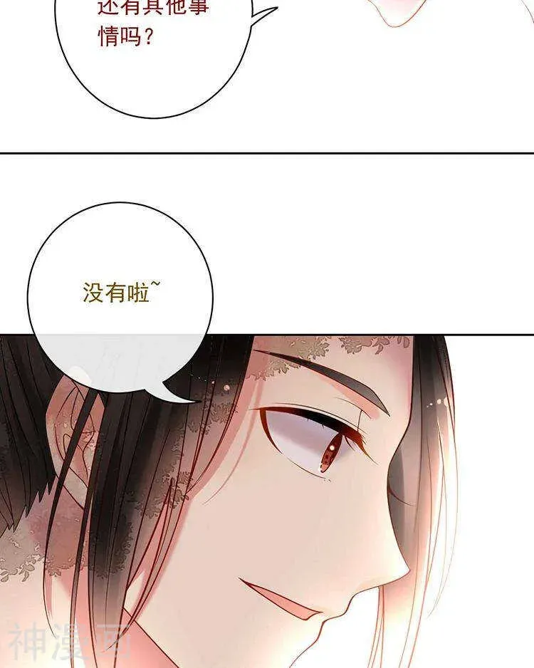 总裁想静静 第67话 你这就不记得我了吗？ 第28页