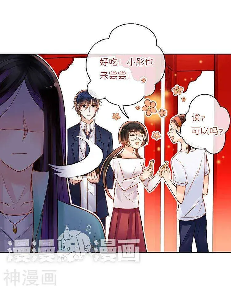 总裁想静静 第63话 编剧的担忧 第28页