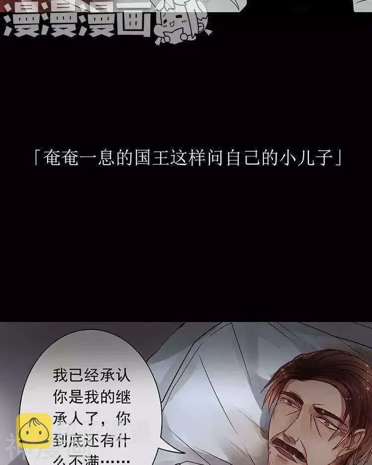 总裁想静静 第48话 是否可以拥有？ 第28页