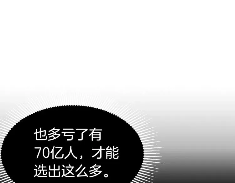 拔剑九亿次 第0 1话 绑架式穿越 第290页