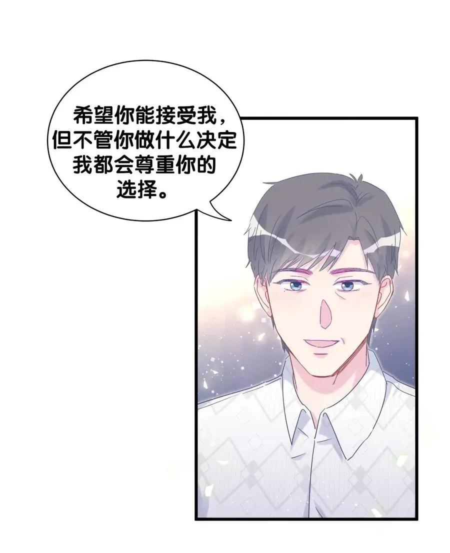 我的未婚夫候选人 第96话 我是她未婚夫 第29页