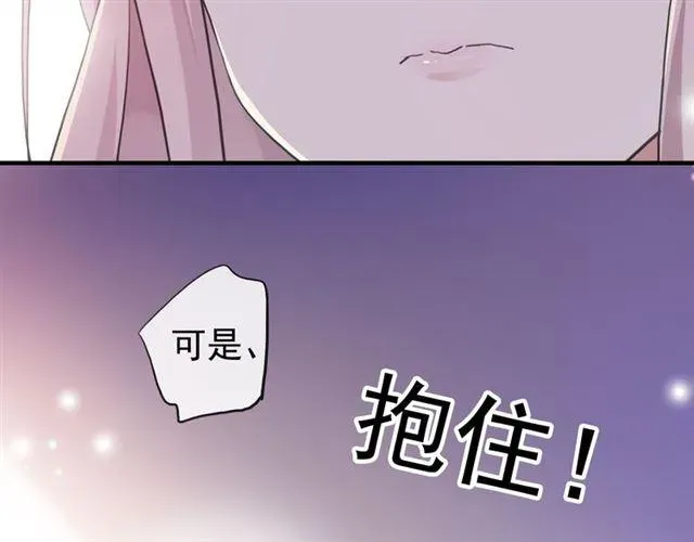 甜美的咬痕 誓约篇 第53话 主动出击的爱 第29页