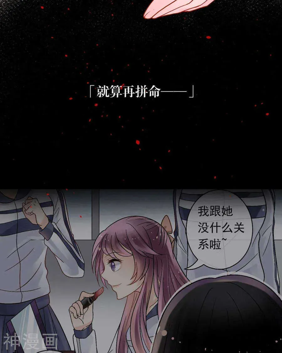 总裁想静静 第81话 调职 第29页