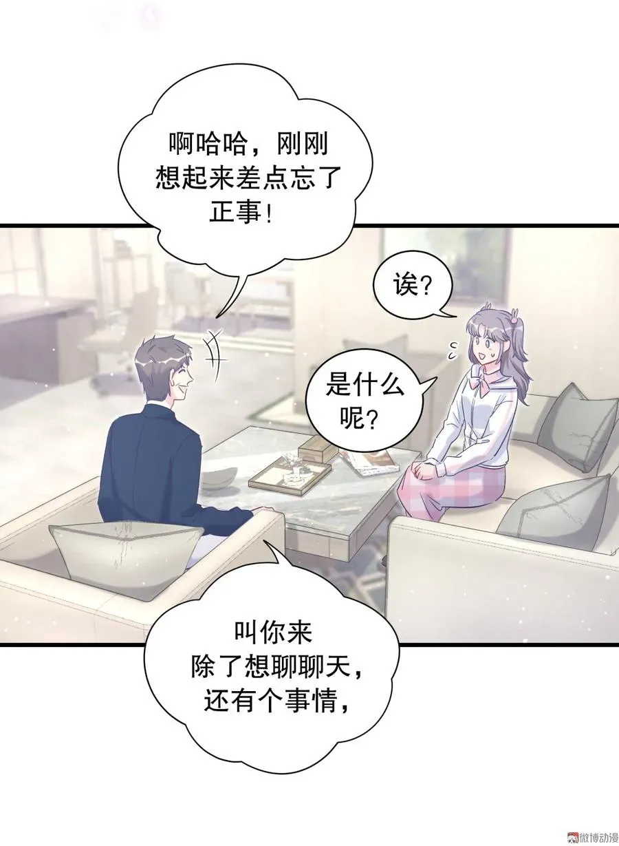 我的未婚夫候选人 第70话 栾羽很好的长大了 第29页