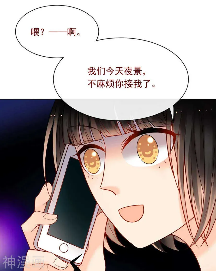 总裁想静静 第73话 心机女的胜利？！ 第29页