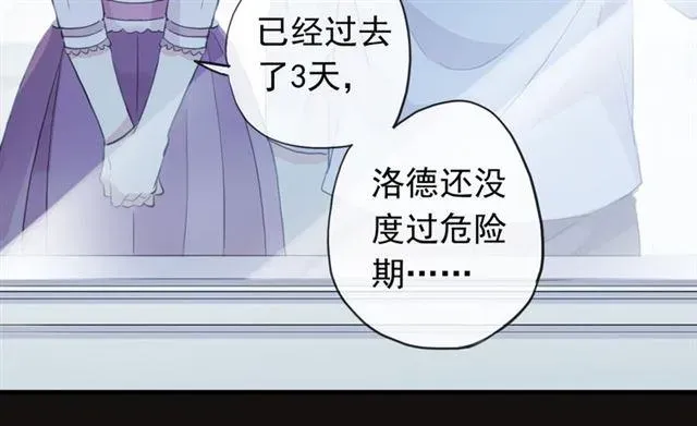 甜美的咬痕 誓约篇 第45话 过我的人生！ 第29页