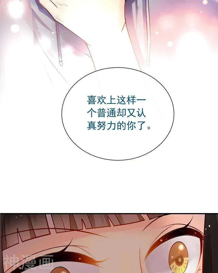 总裁想静静 第68话 又是不愉快的回忆 第29页