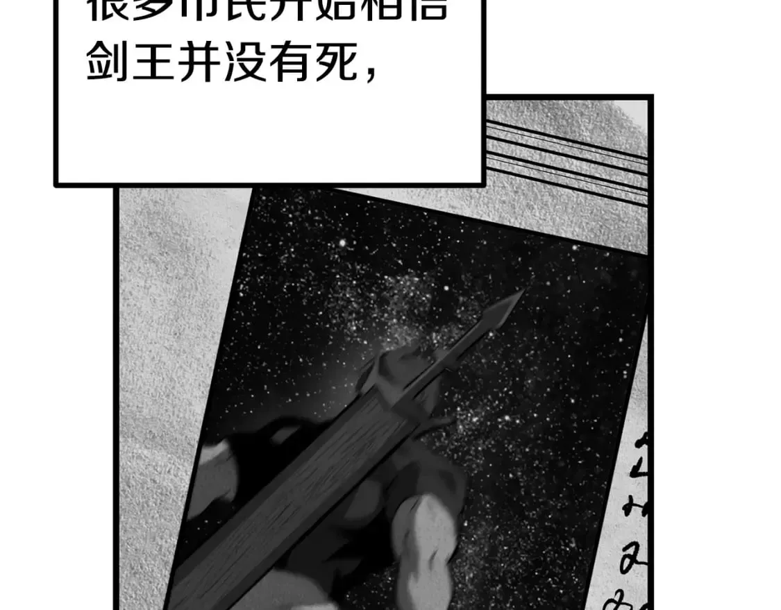 拔剑九亿次 第153话 小说计划 第29页