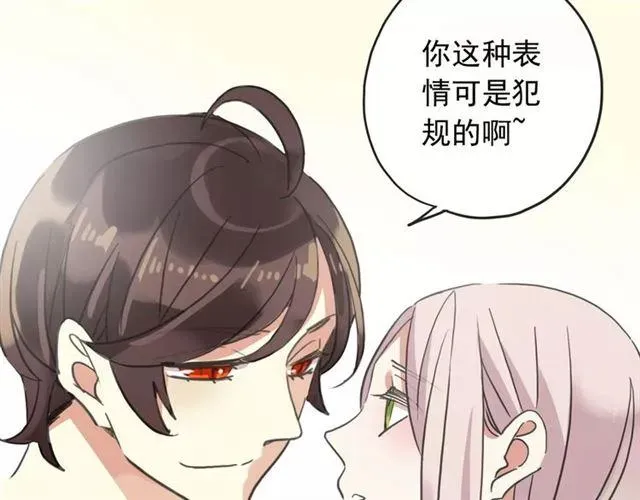 甜美的咬痕 第58话 让我走吧 第29页