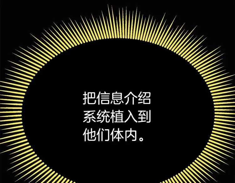 拔剑九亿次 第0 1话 绑架式穿越 第294页