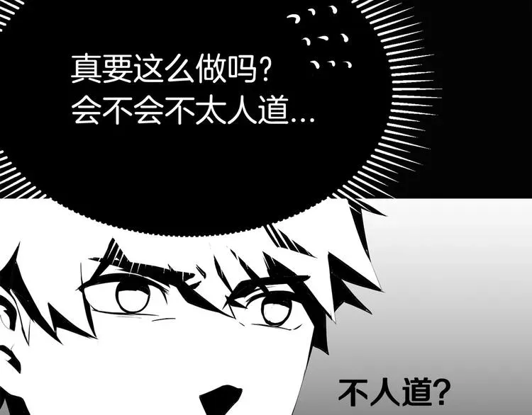 拔剑九亿次 第0 1话 绑架式穿越 第296页