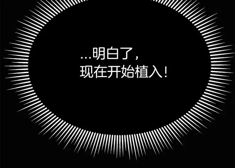 拔剑九亿次 第0 1话 绑架式穿越 第299页