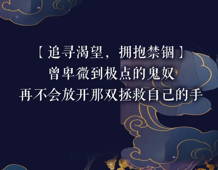 魔尊要抱抱 序章 《魔尊要抱抱》第二季回归 第30页