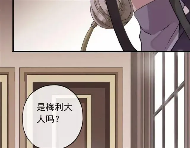 甜美的咬痕 第63话 孤注一掷 第30页