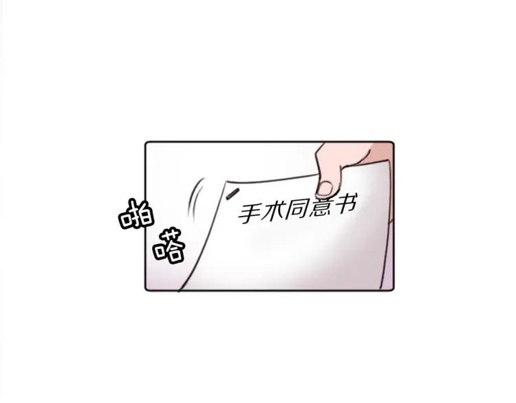 我的女神是美男 第3话 免费的视力矫正手术 第30页