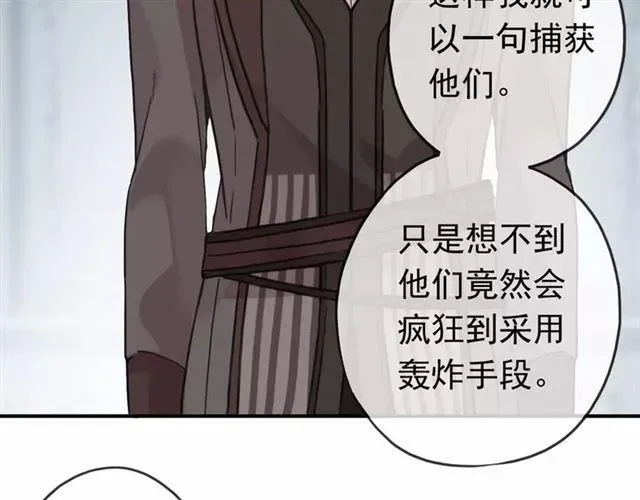 甜美的咬痕 第49话 担心 第30页