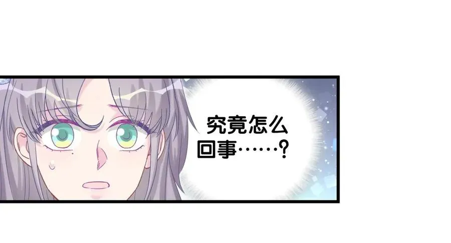 我的未婚夫候选人 第90话 栾羽的爸爸？ 第30页