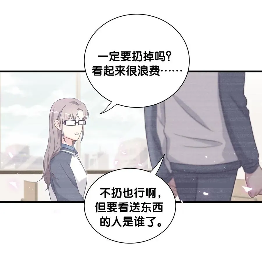 我的未婚夫候选人 第76话 我和卓天翼…… 第30页