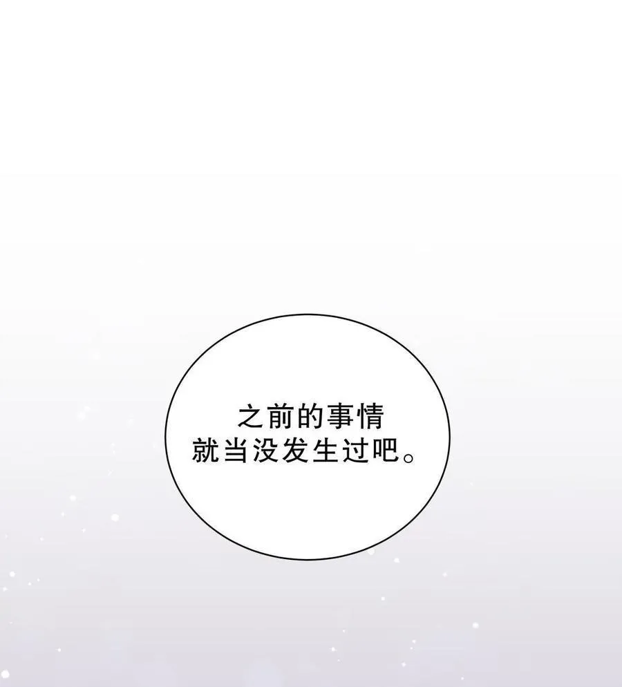 我的未婚夫候选人 第40话 你真的很好 第3页