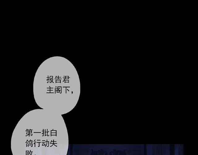 甜美的咬痕 守护篇 第33话 马戏团（上） 第3页