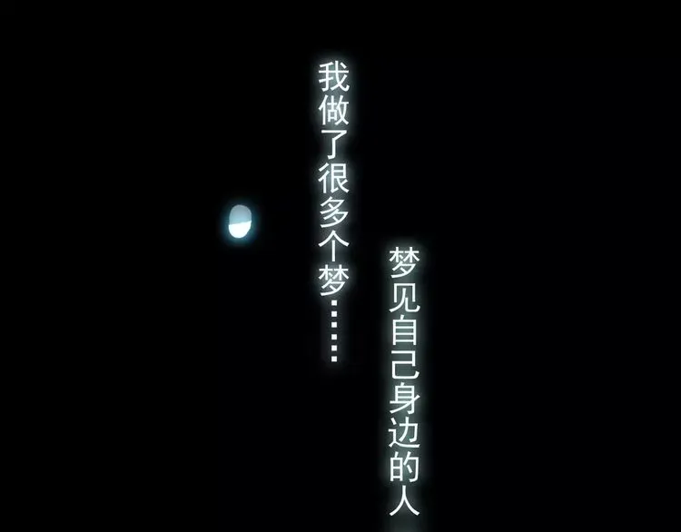 甜美的咬痕 誓约篇 第17话 坍塌的壁垒！ 第3页