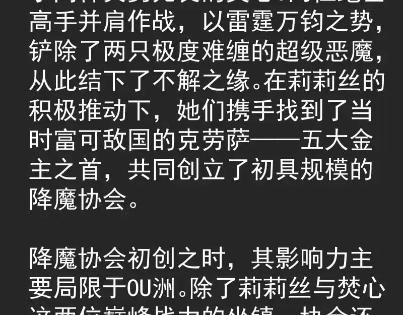 高等灵魂 专题 十二大法师 第3页