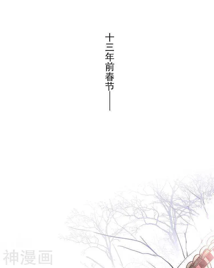 总裁想静静 第111话 说开 第3页