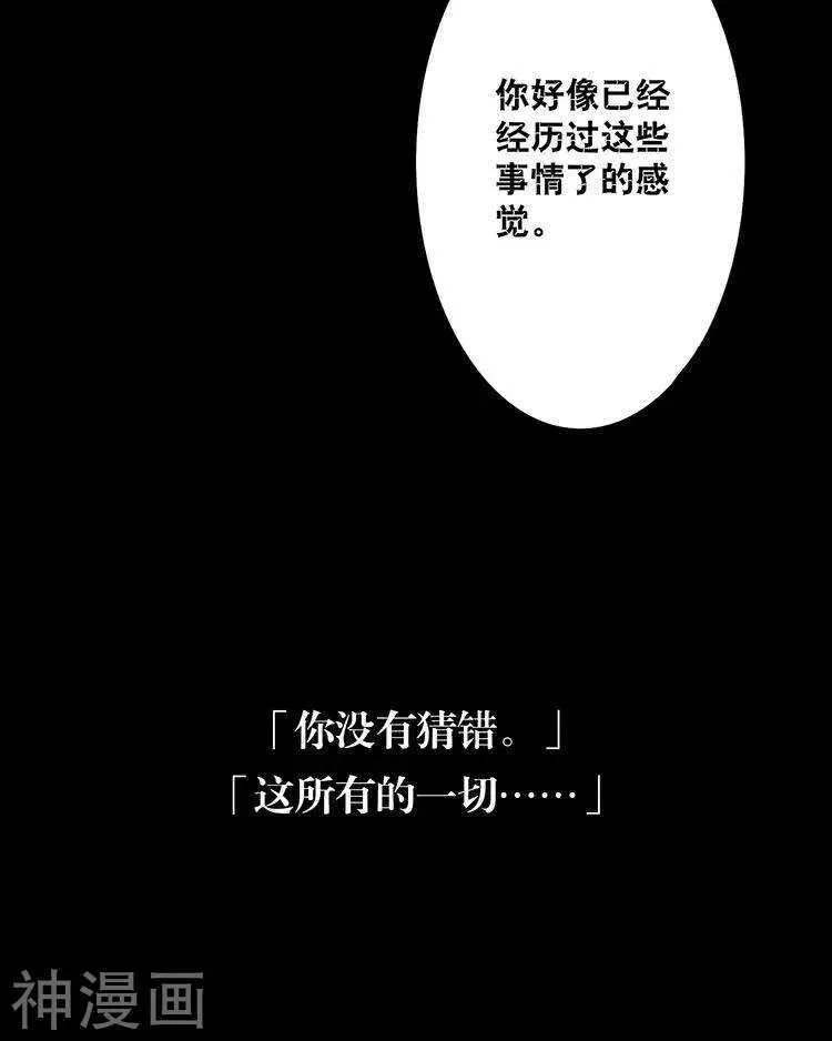 总裁想静静 第47话 你相信重生吗？ 第3页