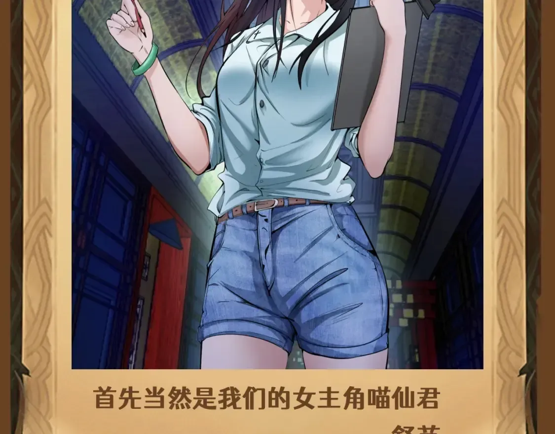 高等灵魂 第4期 特别企划：美女角色大盘点，谁是你的老婆？ 第3页