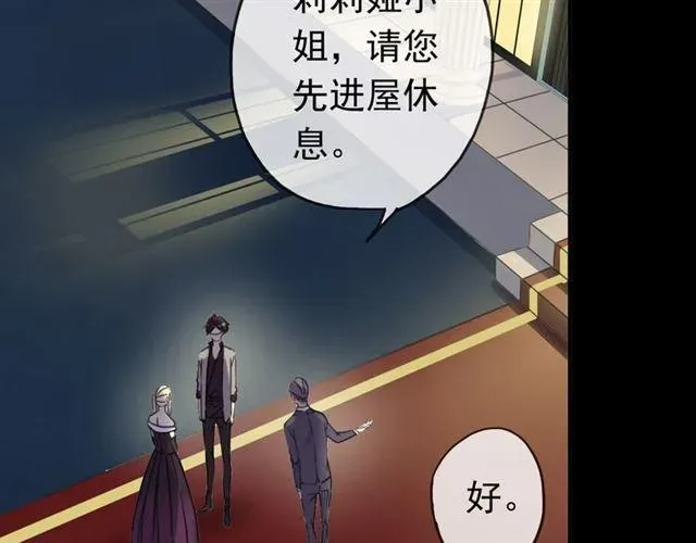 甜美的咬痕 第35话 翻谁的牌子？ 第3页