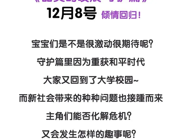 甜美的咬痕 甜美来袭！ 第3页