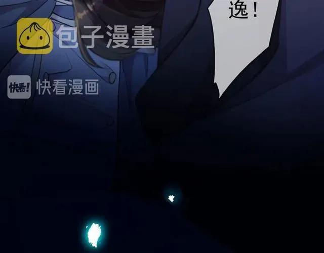 甜美的咬痕 第59话 爱的惊喜 第31页