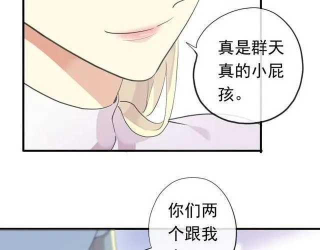 甜美的咬痕 誓约篇 第54话 重逢的喜悦！ 第31页