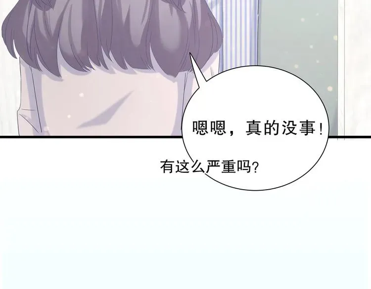 我的未婚夫候选人 第11话 他对你没好感你别误会 第31页