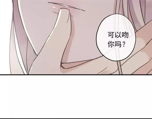 甜美的咬痕 第58话 让我走吧 第31页