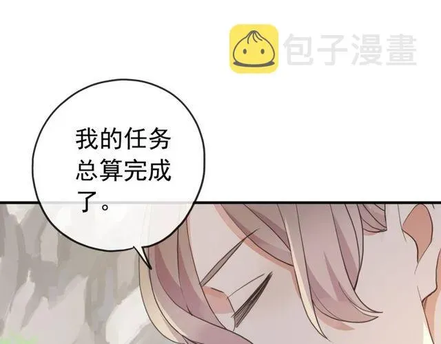 甜美的咬痕 誓约篇 第35话 有你才完整 第31页