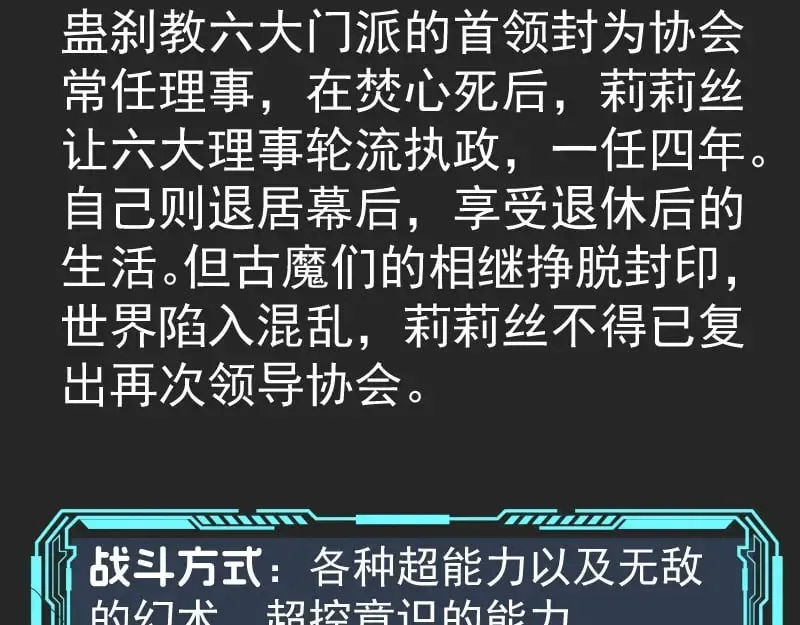 高等灵魂 专题 十二大法师 第31页