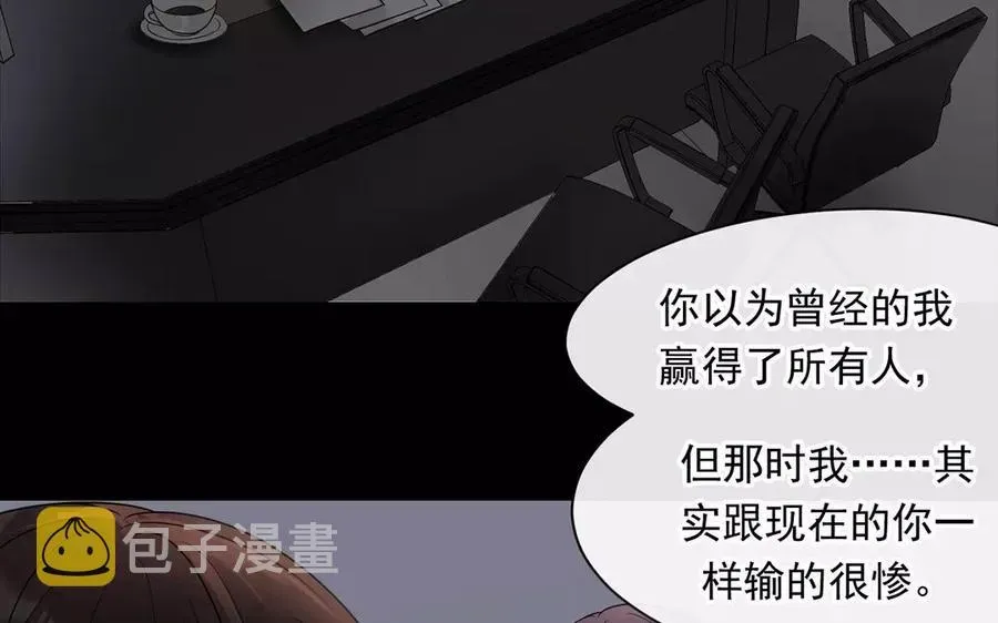 总裁想静静 第160话 我喜欢上你了 第31页