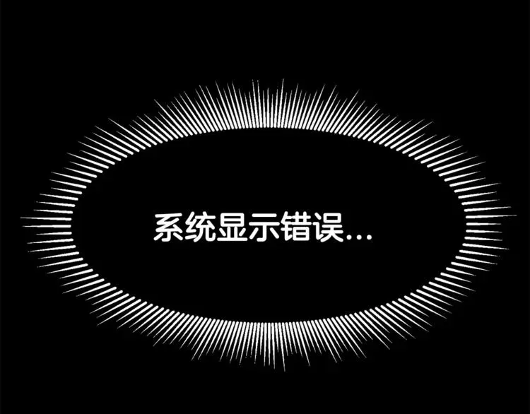 拔剑九亿次 第0 1话 绑架式穿越 第312页