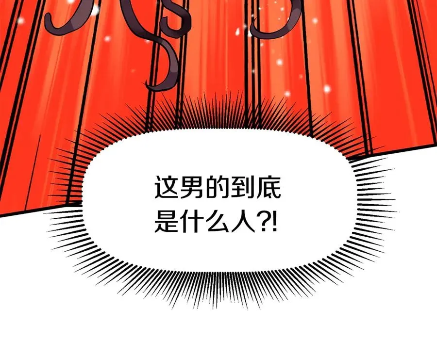 拔剑九亿次 第55话 战端开启 第313页