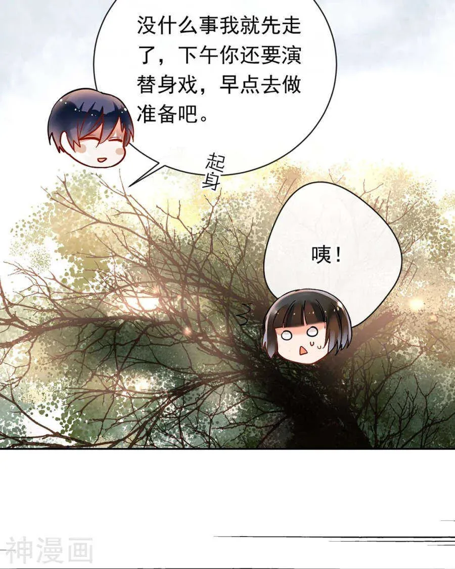 总裁想静静 第90话 你可不要太过分哦 第32页