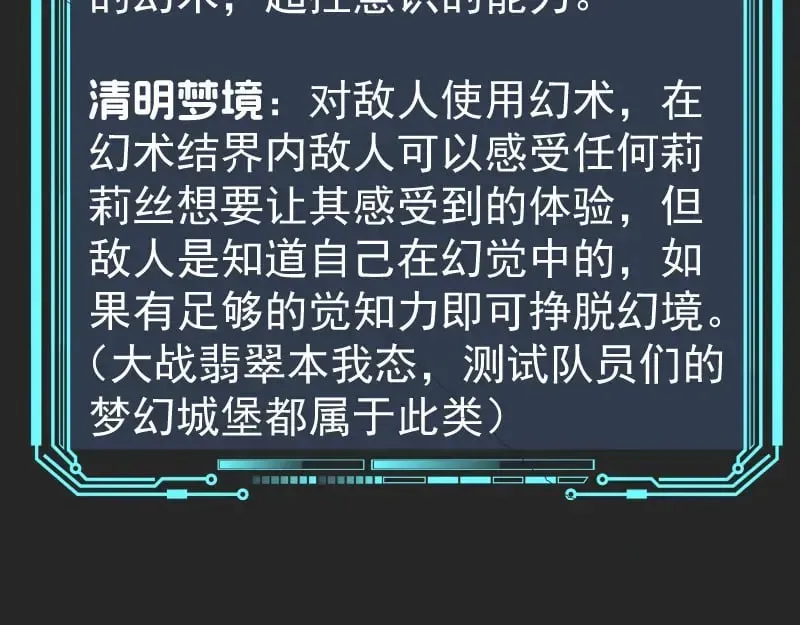 高等灵魂 专题 十二大法师 第32页